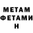 Метамфетамин Methamphetamine Sonia Kurczewska
