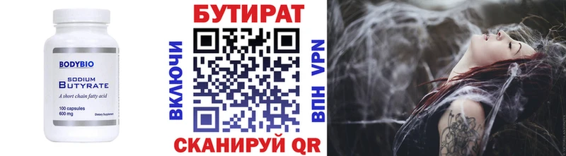 Бутират жидкий экстази  хочу   Красный Кут 