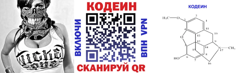 как найти закладки  Красный Кут  Кодеин Purple Drank 