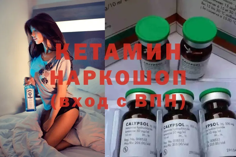 КЕТАМИН ketamine  наркошоп  Красный Кут 