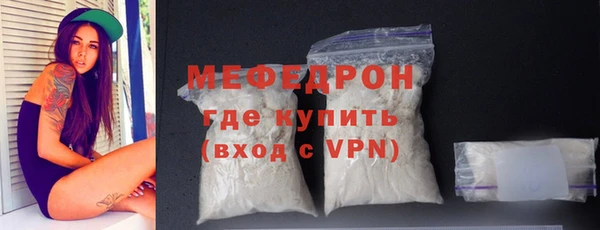 мяу мяу кристалл Покровск