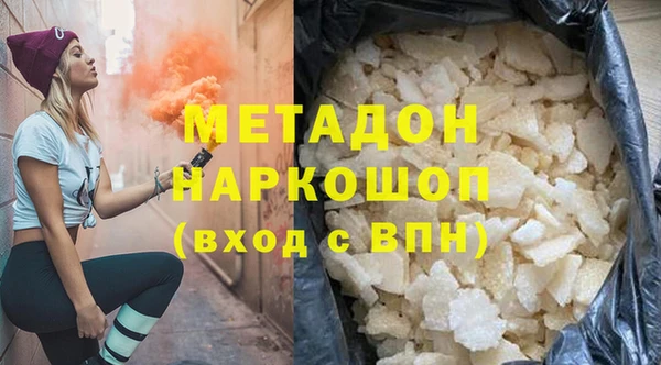 мяу мяу кристалл Покровск