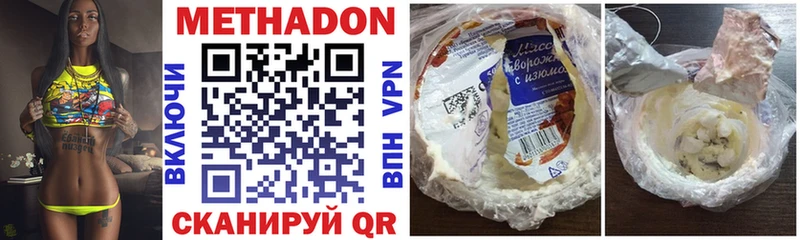 наркотики  Красный Кут  МЕТАДОН белоснежный 